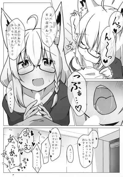 FubuMio ni Osowarechau!! 9