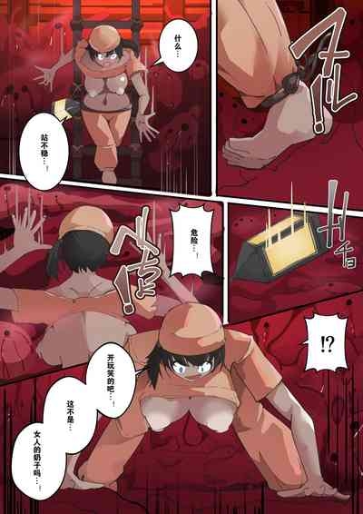 TSF Inmaka Ero Torappu Danjon & Ero Soubi!Ch. 2 9