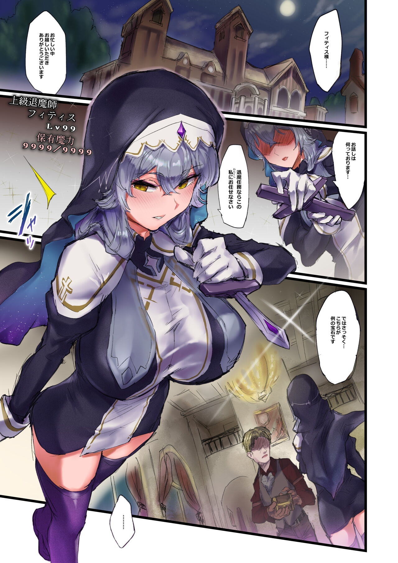 [安堂SAIGA] 魔力強制排出クリ堕ち自慰クエスト [DL版] - Hentaiaz.com - 3