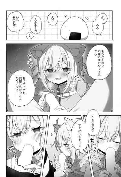 Nyannya-san wa Ichaicha shitai! 10