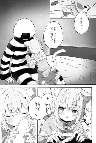 Nyannya-san wa Ichaicha shitai! 7