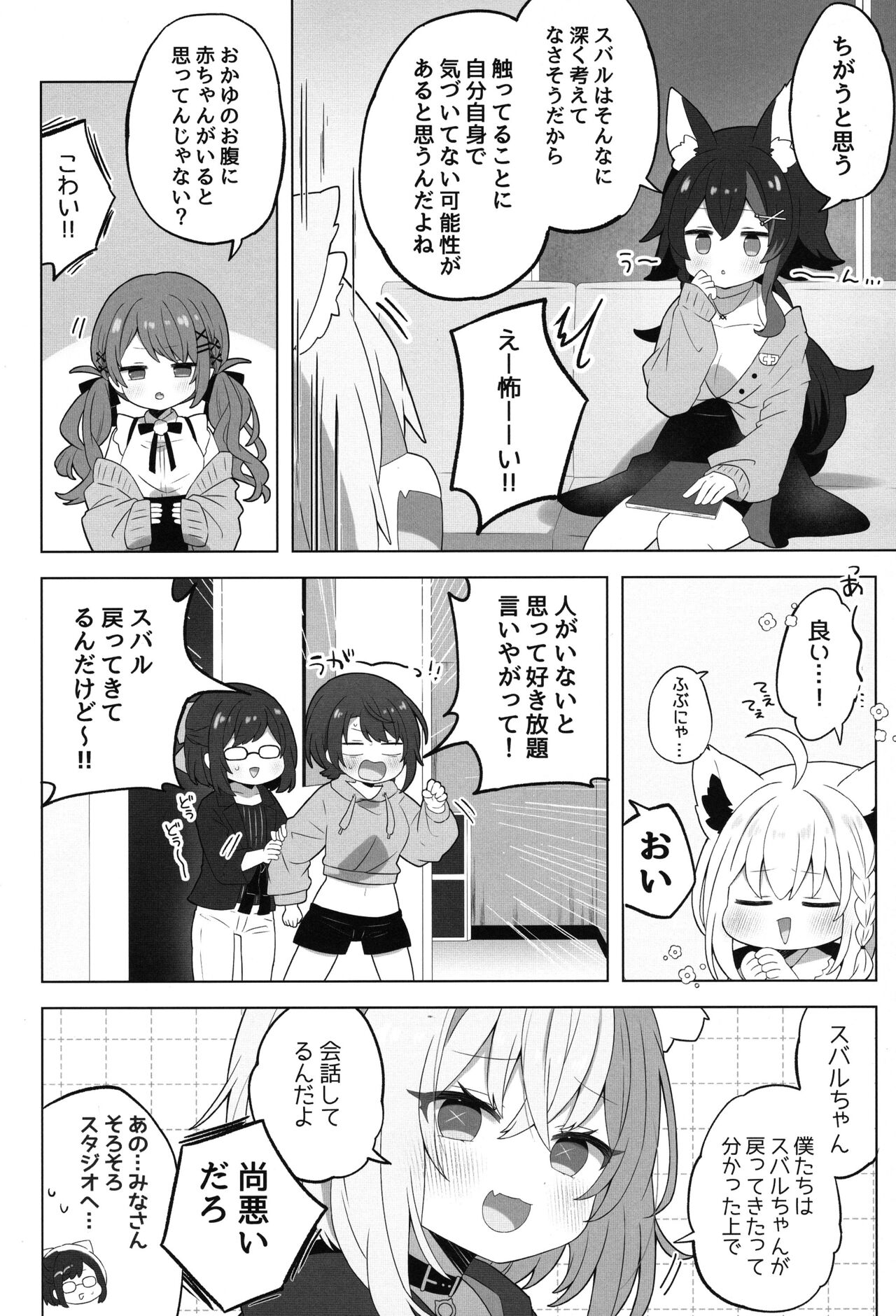 Hyouitemasu yo, Nekomata-san 9