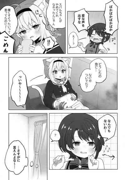 Hyouitemasu yo, Nekomata-san 7