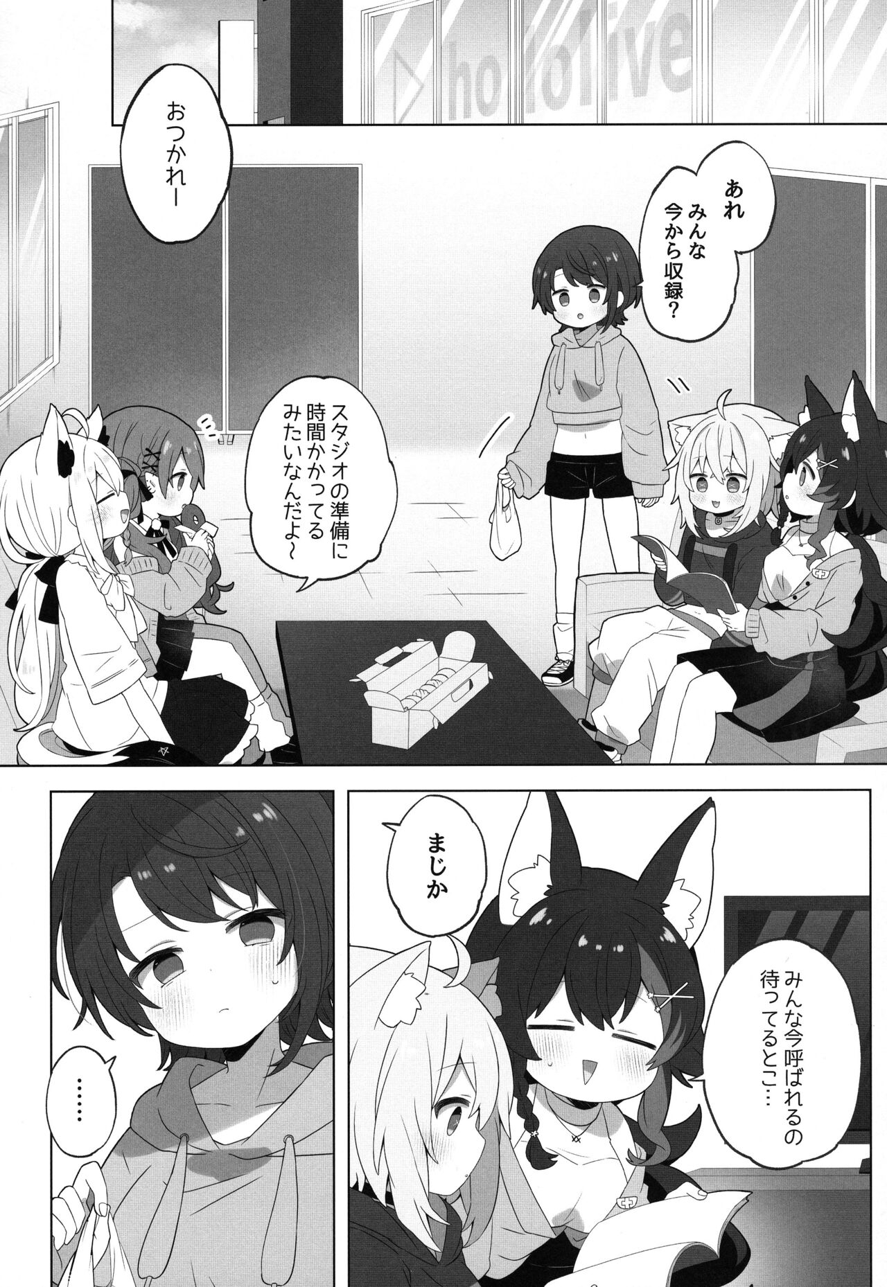 Hyouitemasu yo, Nekomata-san 7