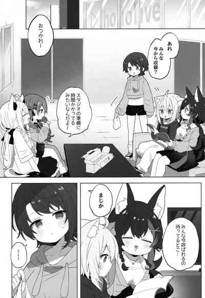 Hyouitemasu yo, Nekomata-san 8