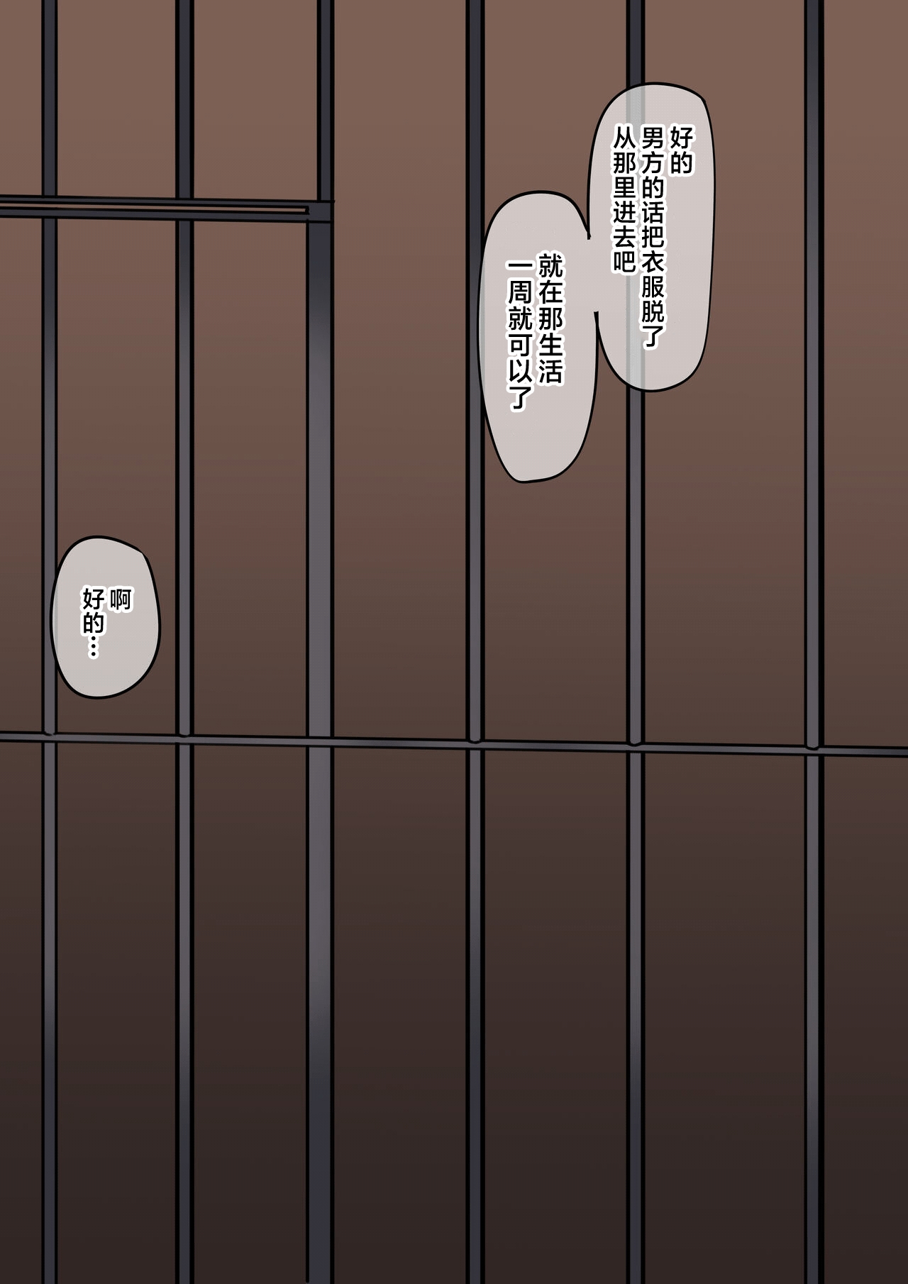 超勇漢化組 MuripoyoA_cuckold_boyfriend_asks_his_girlfriend_S 4