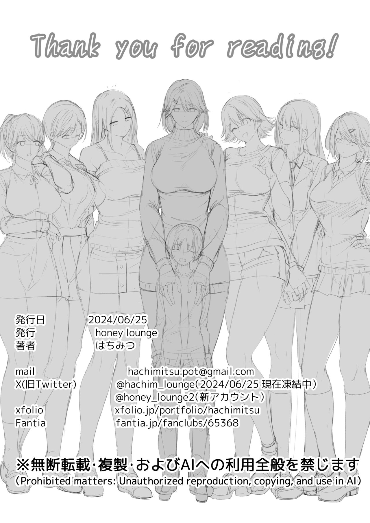 Motto! Choushin Itoko to Ecchii Koto Shiyo  |  更進一步！和高个子表妹做色色的事吧 - Page 75