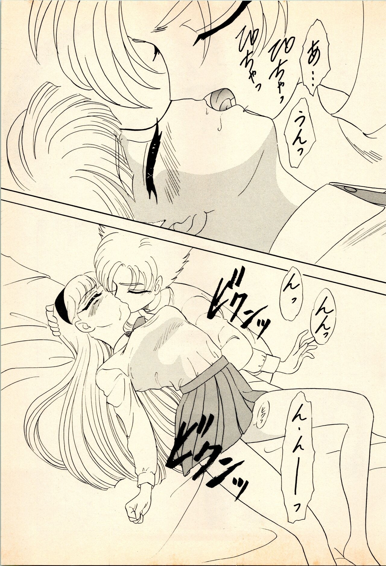 She... - LUNCH BOX 15 - Page 11