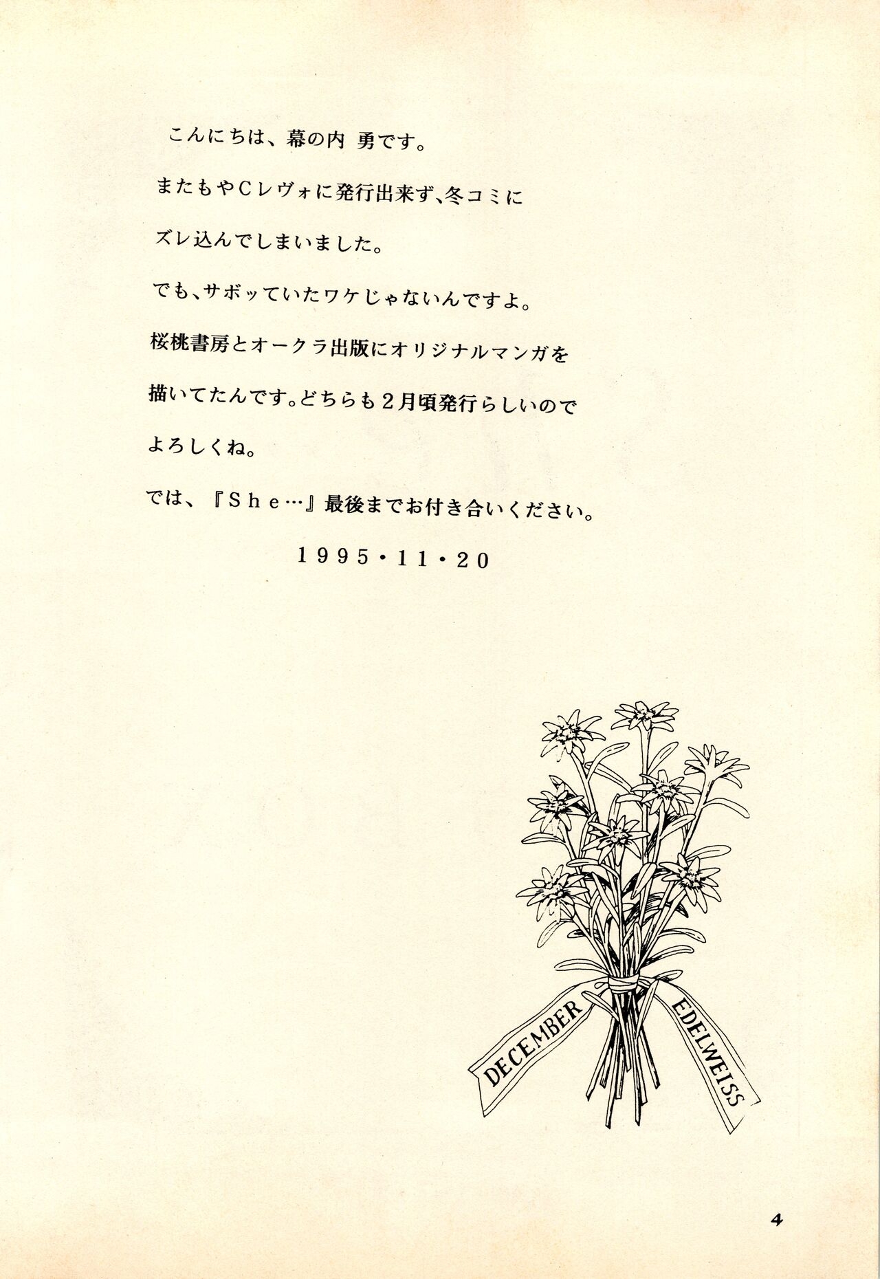 She... - LUNCH BOX 15 - Page 4