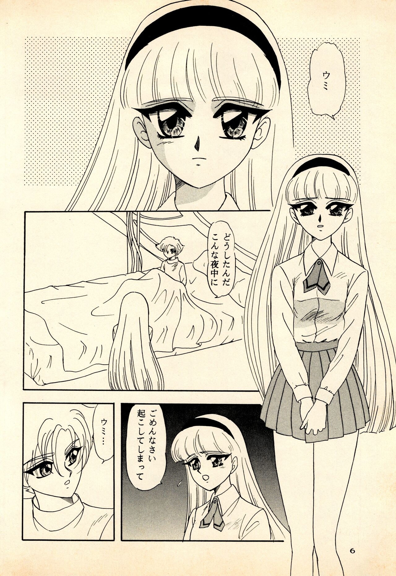 She... - LUNCH BOX 15 - Page 6