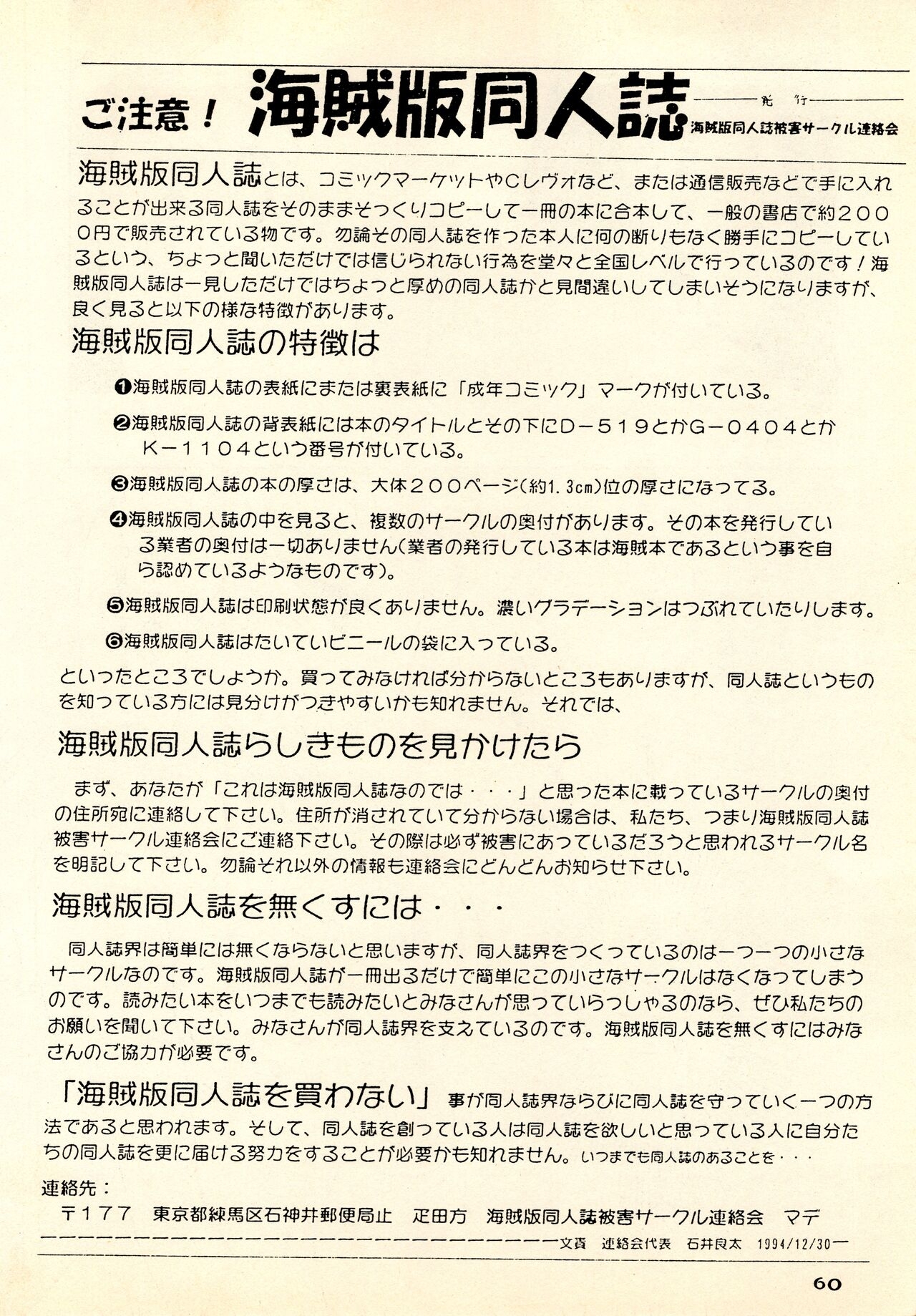 She... - LUNCH BOX 15 - Page 60