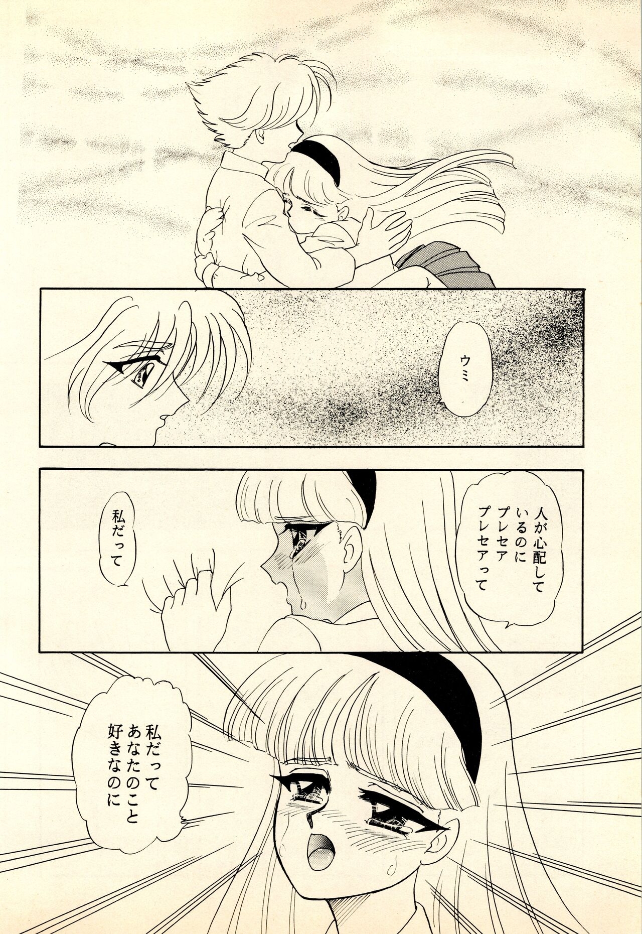 She... - LUNCH BOX 15 - Page 8