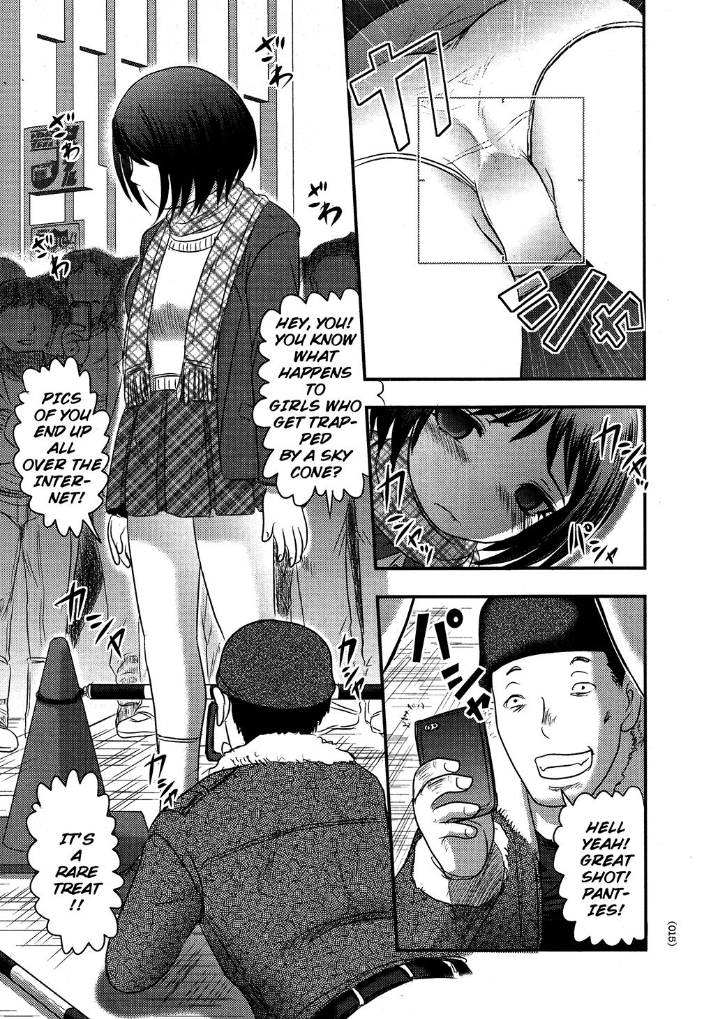 Utsuroboros - Page 12