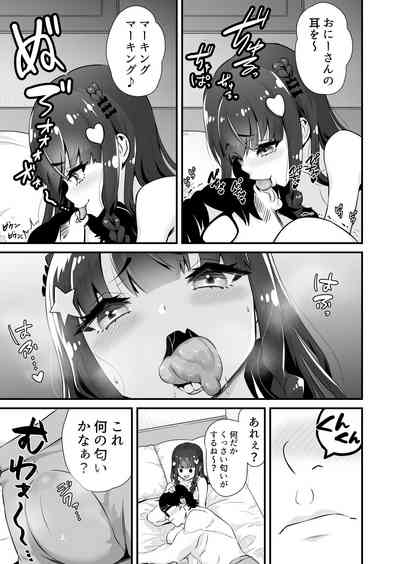 Succubussan 6