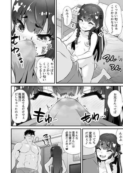 Succubussan 7