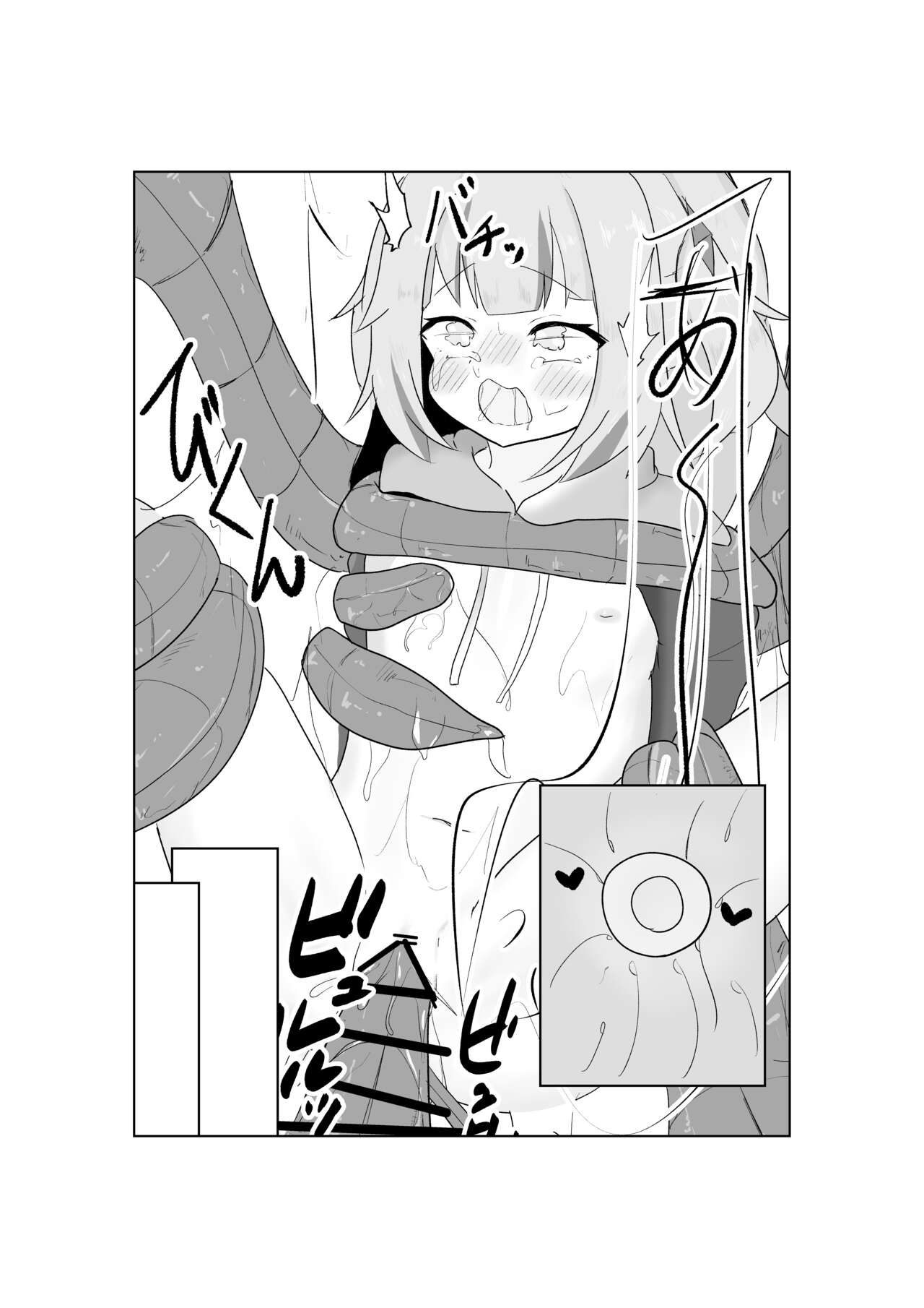 Gura-chan no Sainan - Page 13