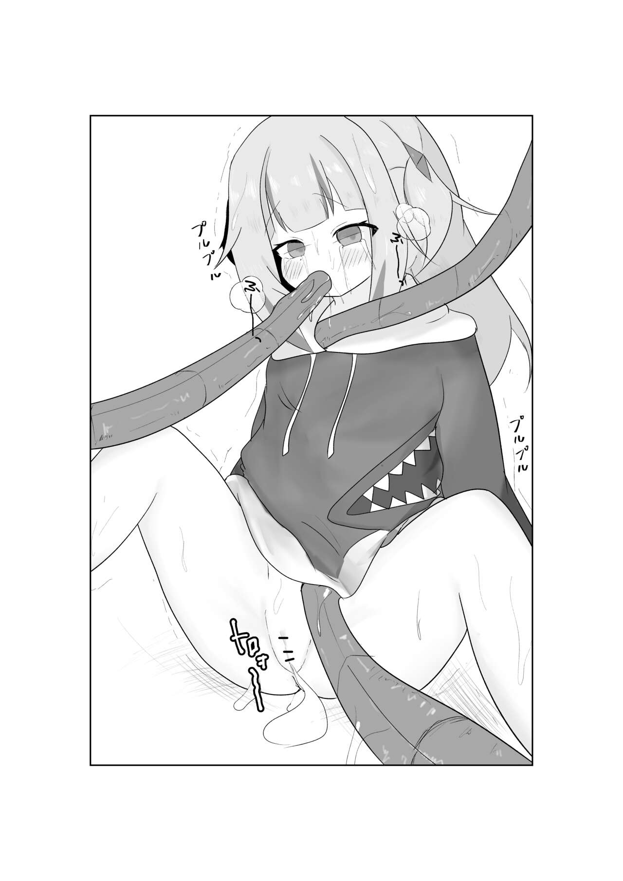 Gura-chan no Sainan - Page 14