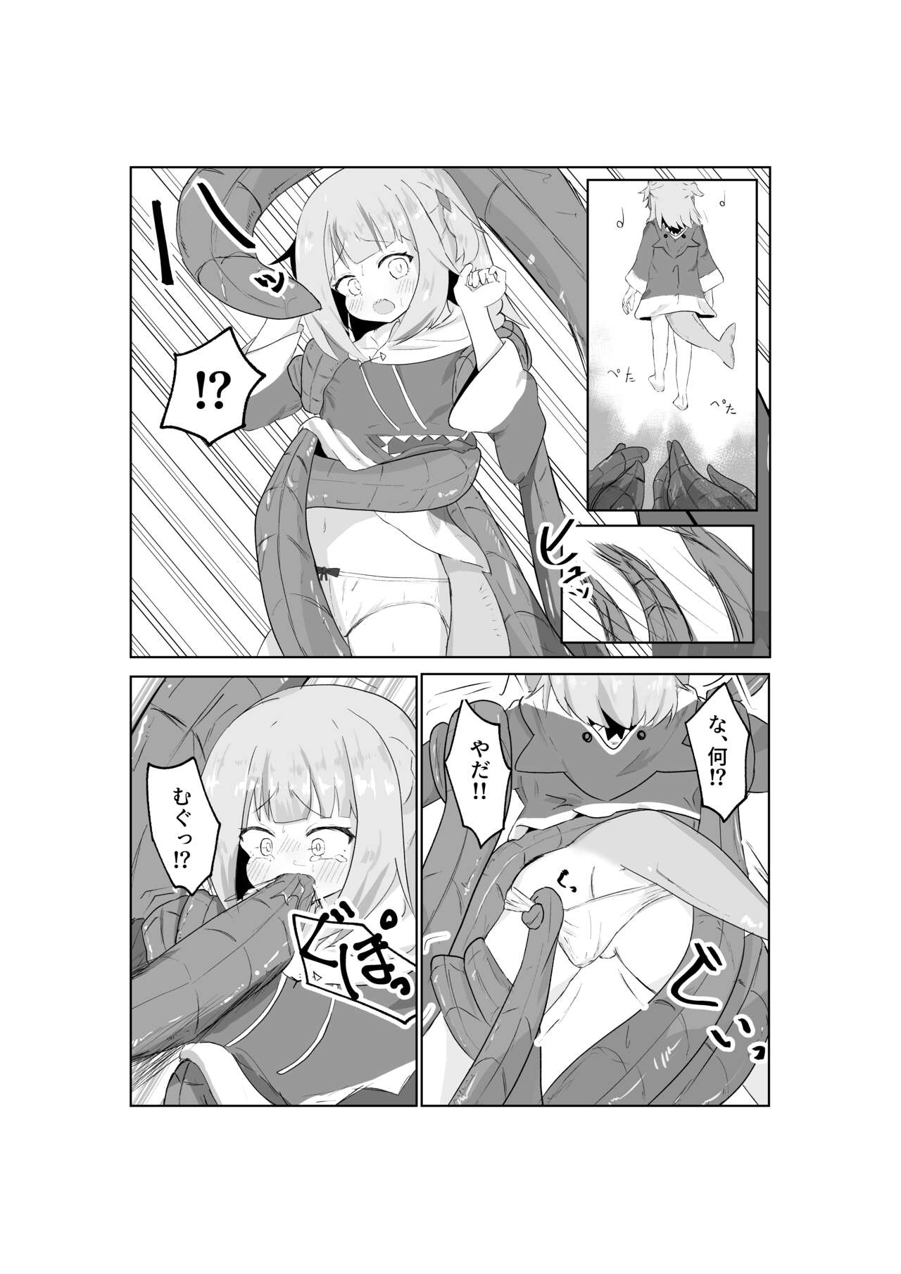 Gura-chan no Sainan 4