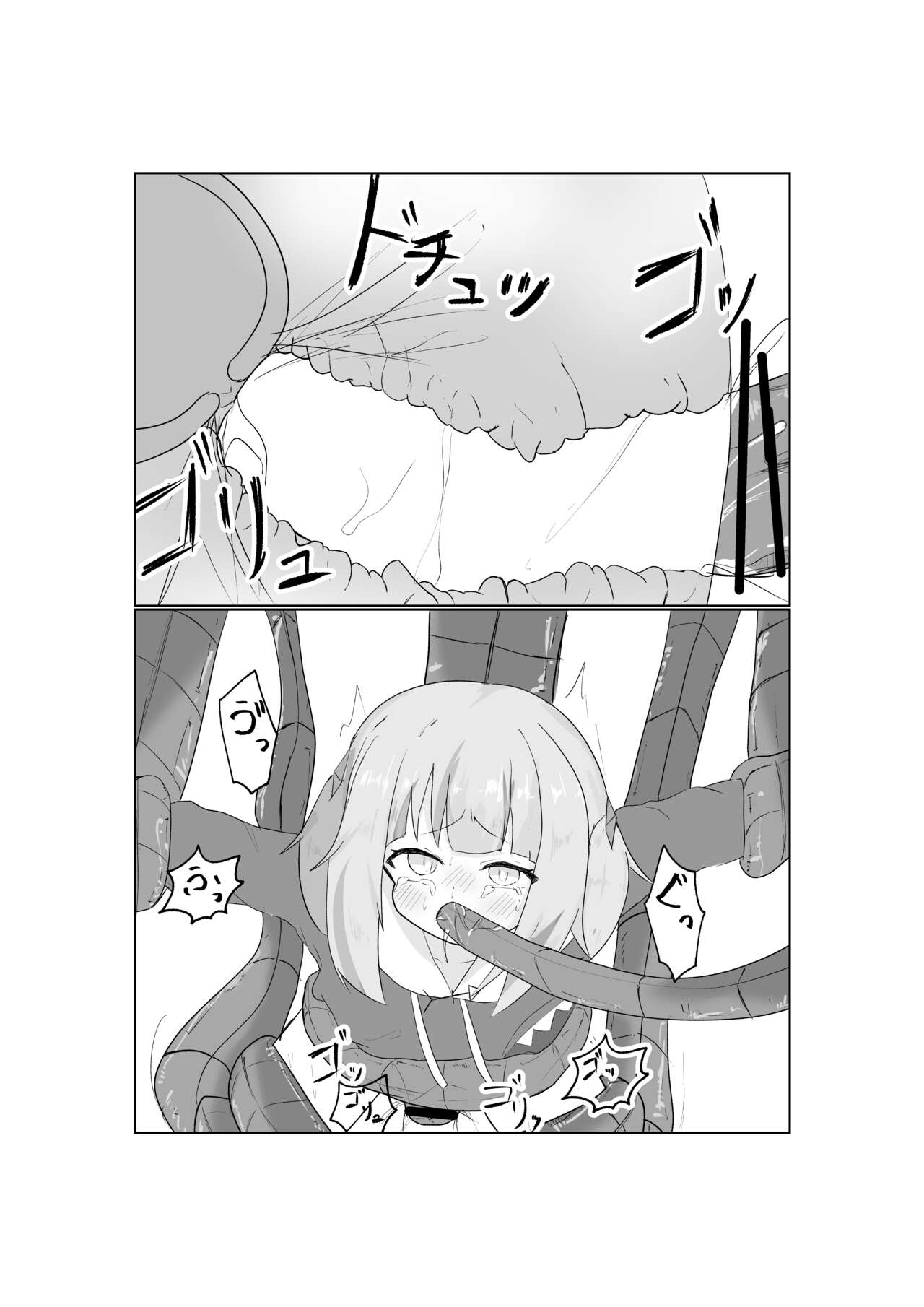 Gura-chan no Sainan 6