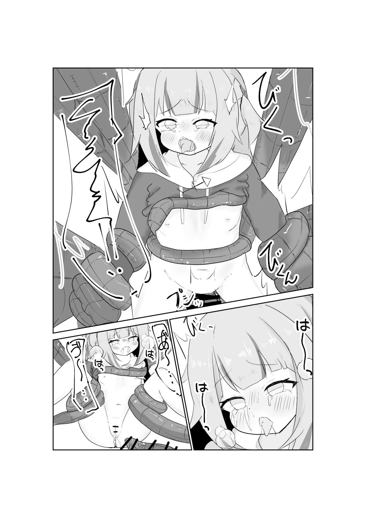 Gura-chan no Sainan 9