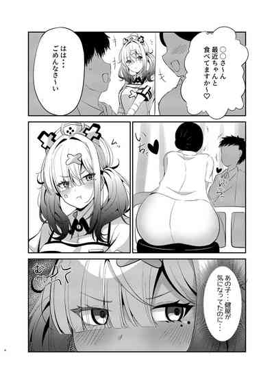 Jyuujyuu na Sukoya-san 3