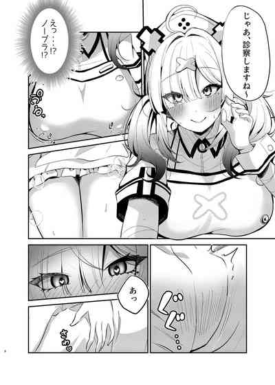 Jyuujyuu na Sukoya-san 5