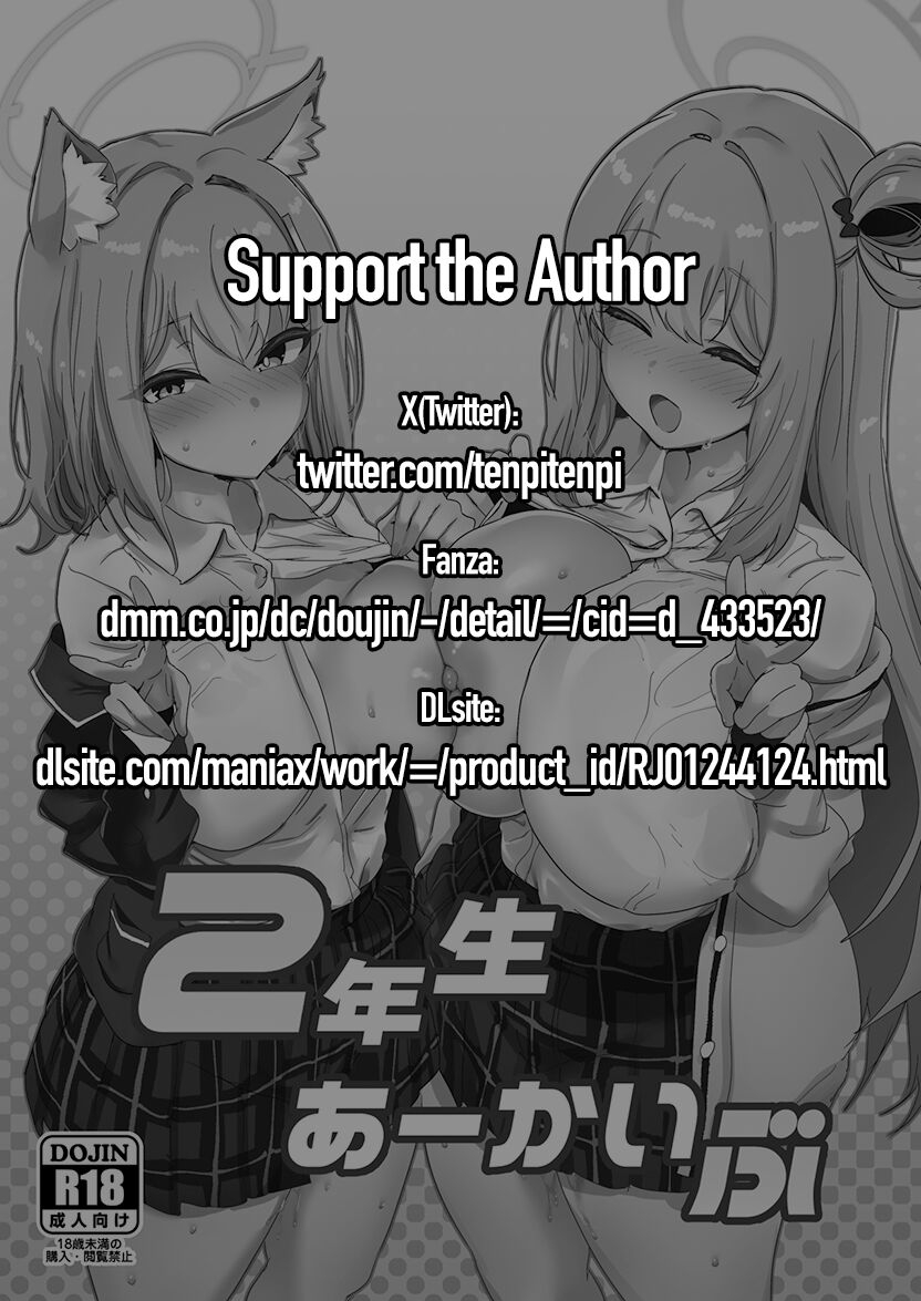 [ひかげもん (てんぴぼし)] 2年生あーかいぶ (ブルーアーカイブ) [英訳] [DL版] - Hentaiaz.com - 2