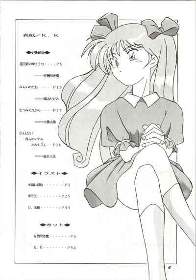 Dare ni mo Iccha Ikenai yo... 4