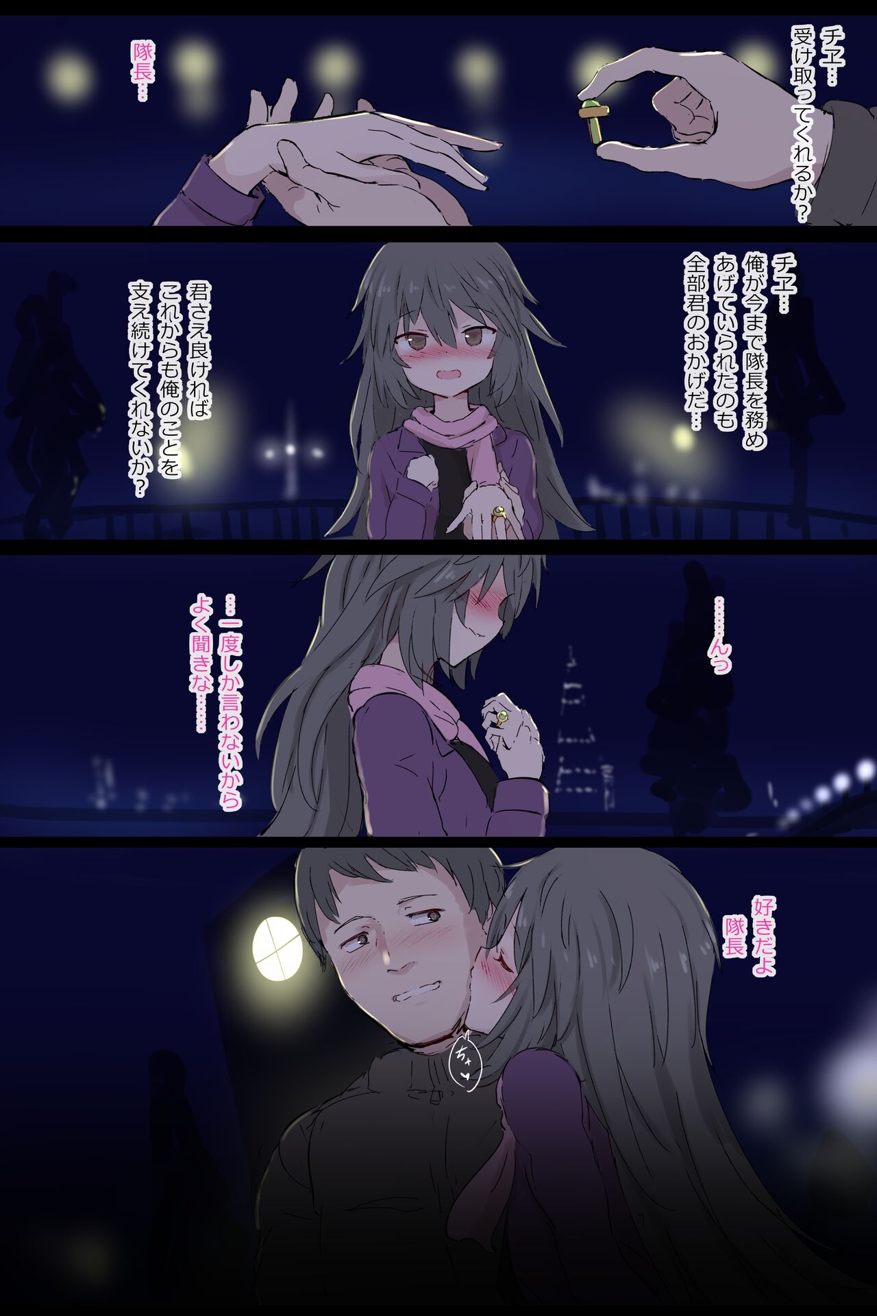 Shinonome Chie 4