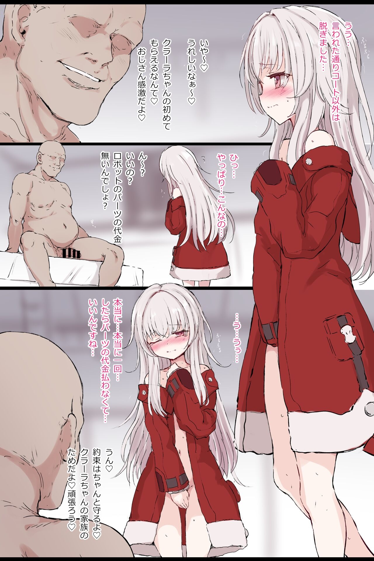 Clara-chan 0