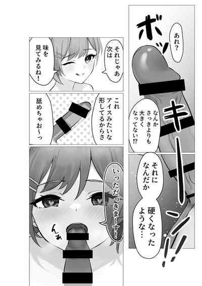 Boku wa Gakuen no Seishori Iin- I'm a sexual gratification committee member. 9