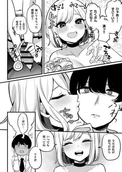 Omanko Benjo Itsudemo Dokodemo Tsukatte Kudasai 9