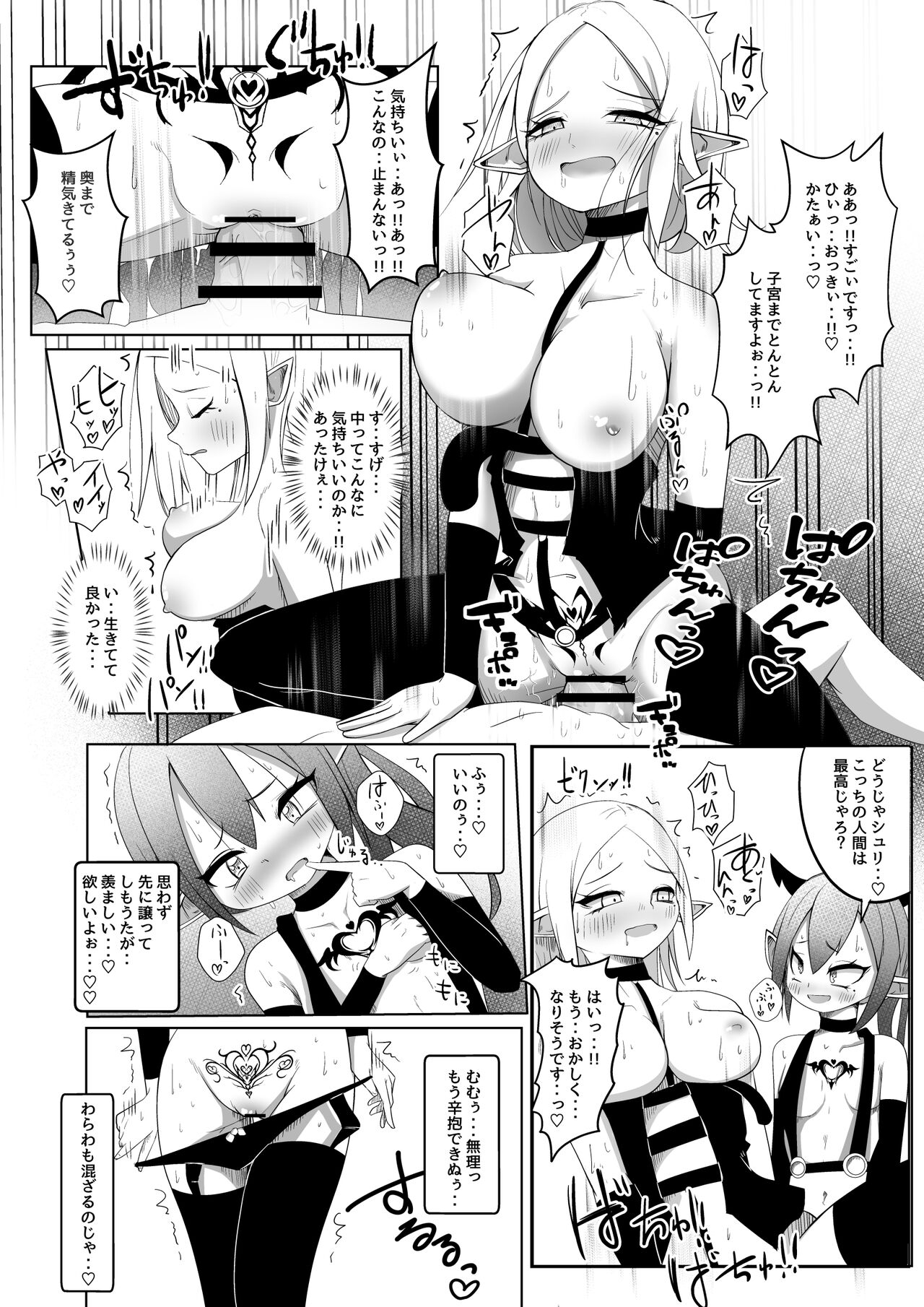 Shucchou Sakusei! Succubus-chan! - Page 13
