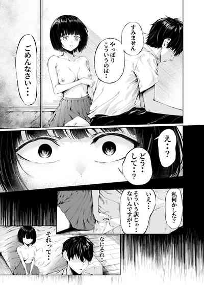 Watashi-tachi wa Koibito ni Natta 5