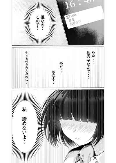 Watashi-tachi wa Koibito ni Natta 7