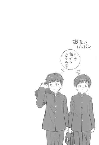Naisho no koshitsu 10