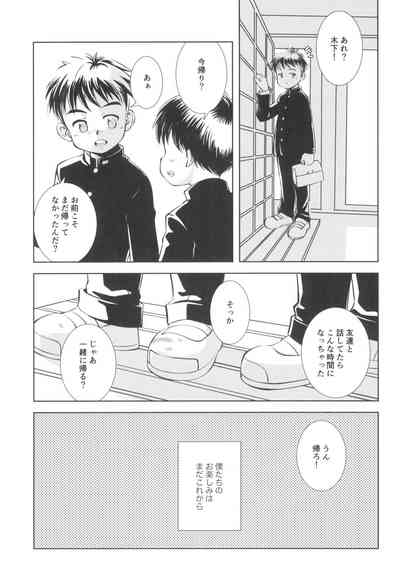 Naisho no koshitsu 9