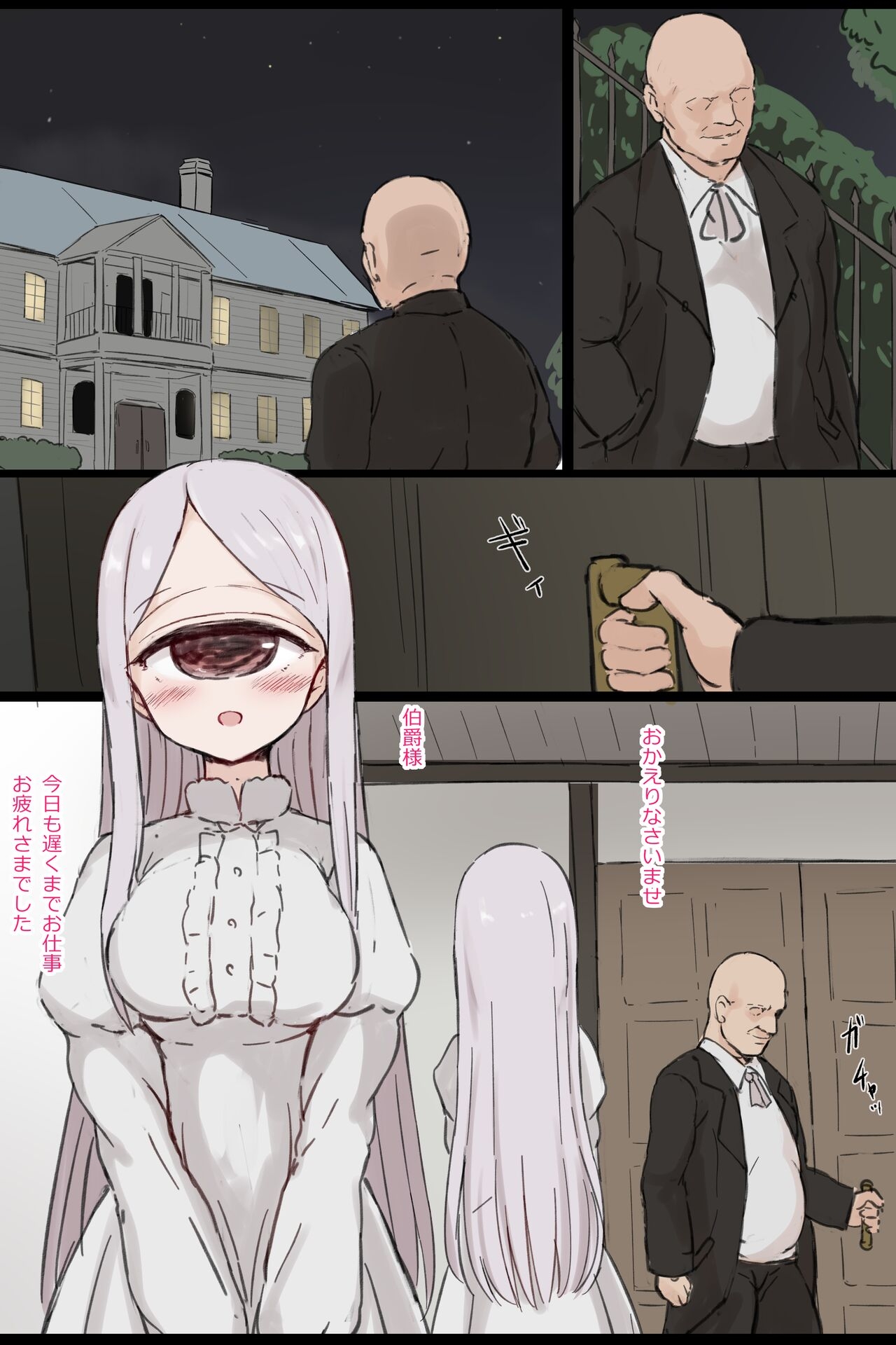 Aigan Shoujo Iris 1