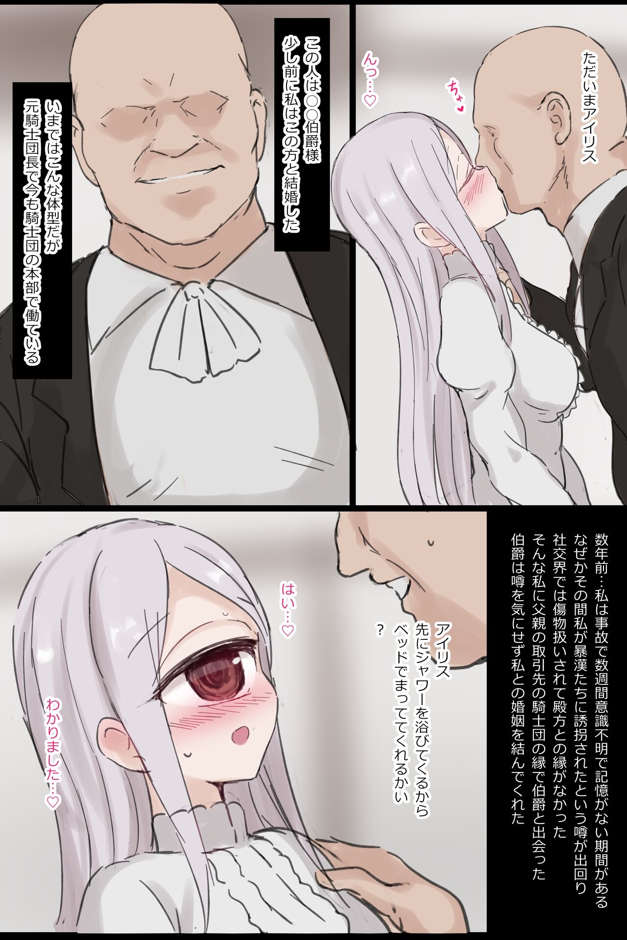 Aigan Shoujo Iris 2