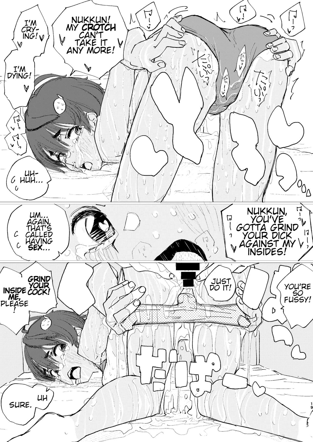 Houkago Make-ine Zukan Vol. 3 Yakishio Lemon - Page 16