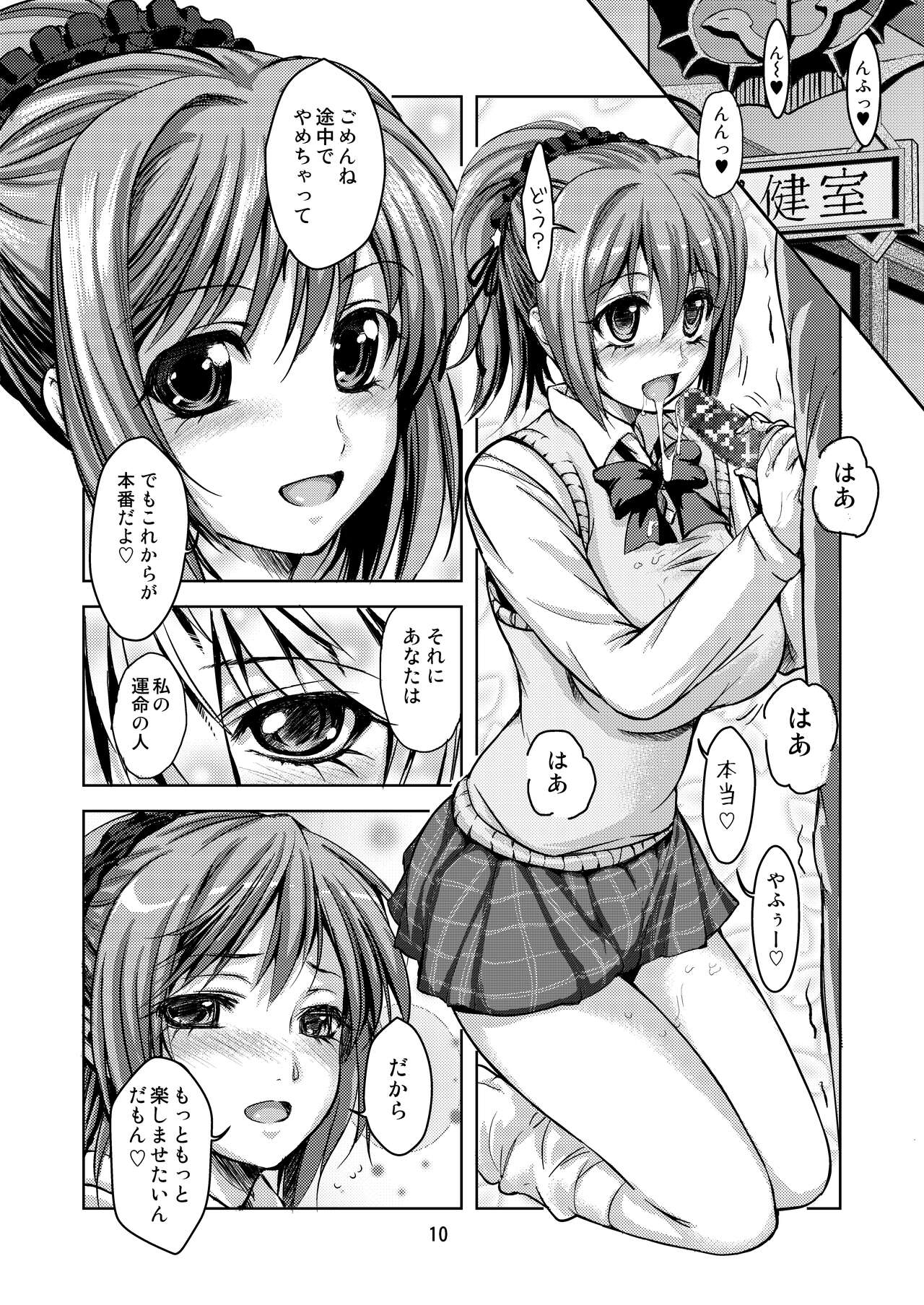 RV - Rosa Viva - Page 10