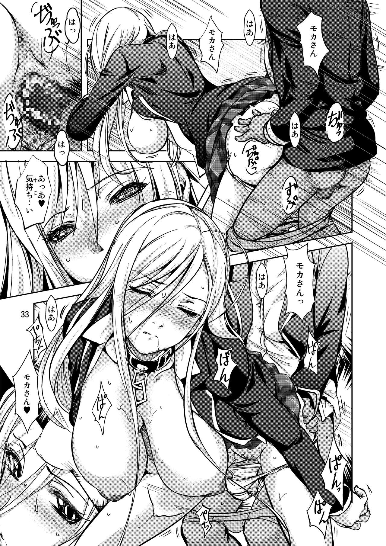 RV - Rosa Viva - Page 33