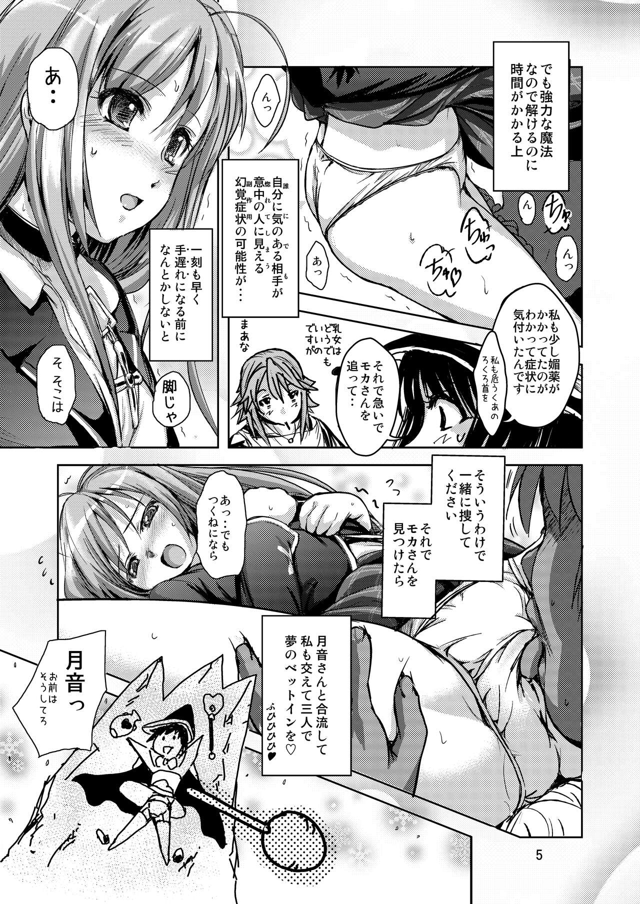 RV - Rosa Viva - Page 5