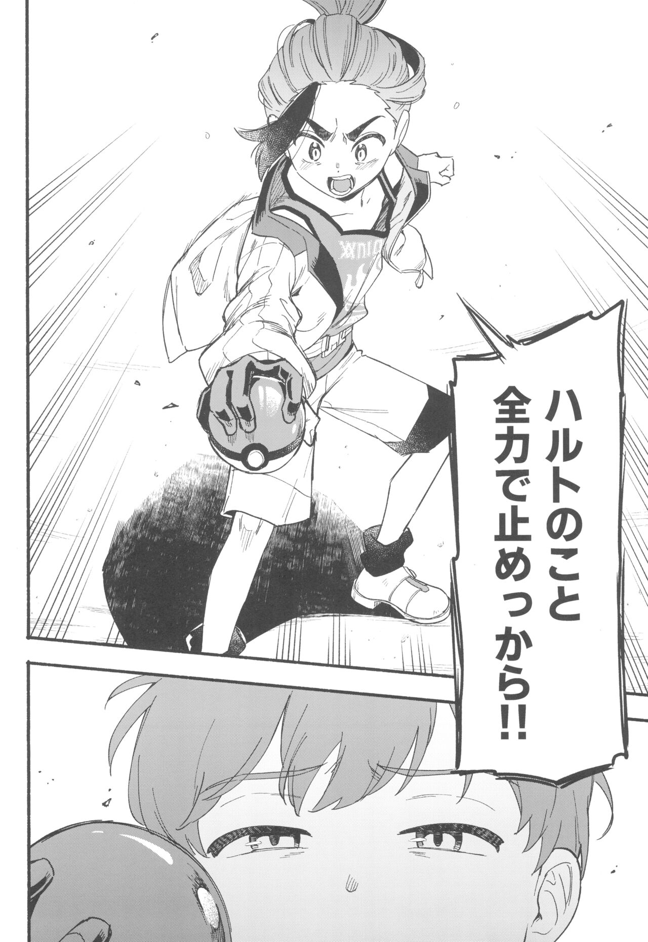 (Challenger! 29) [Udon no Hoshi (Saikyo Don)] Terasu Sekai de Uketomete -Zenpen-  - The Catcher in the Tera world. (Pokémon Scarlet and Violet) 41