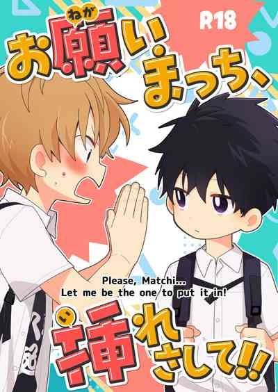 Please, Matchi... Let me be the one to put it in! 1