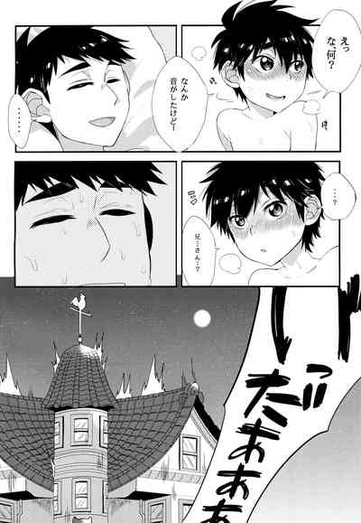 Niisan no o chinpo ga × × shi chatta!? 6