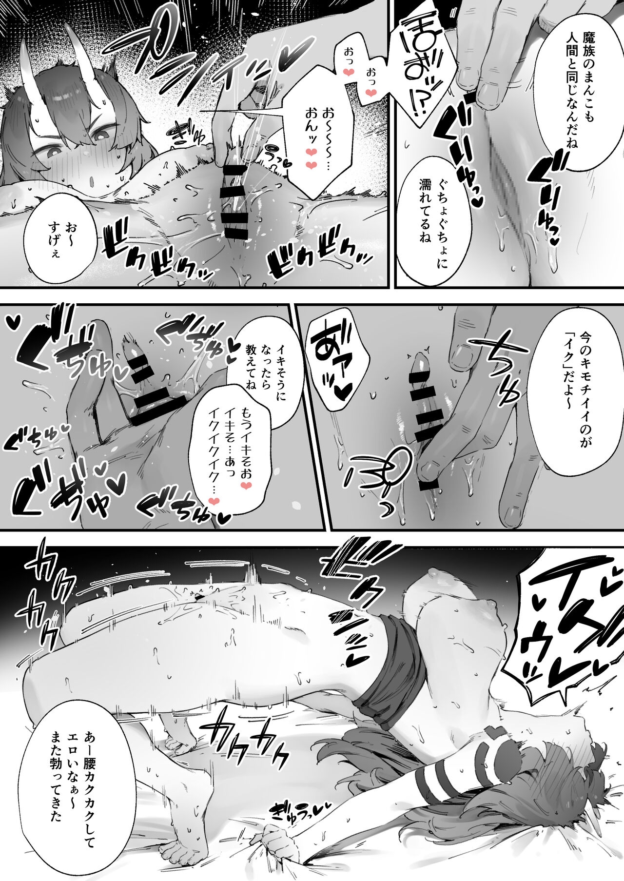 Seken Shirazu no Mazoku-chan 5