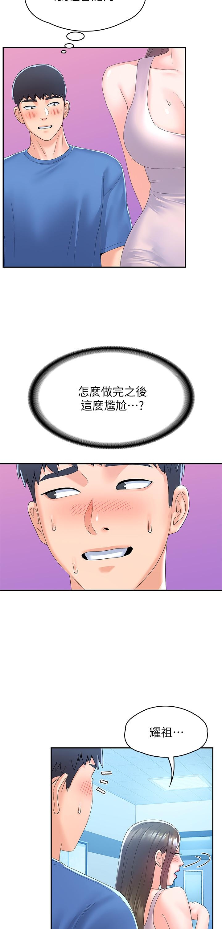大学棒棒堂 | 大學棒棒堂  67-80 END - Page 8