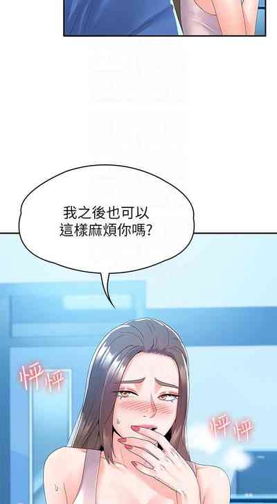 大学棒棒堂 | 大學棒棒堂  67-80 END 9