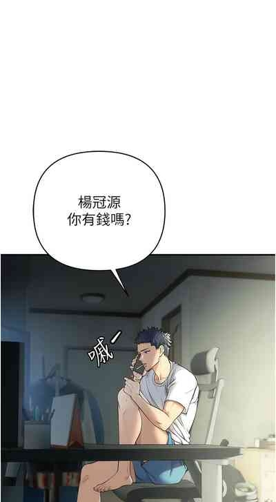 貪婪遊戲 | 貪婪遊戲 1-35 END 7